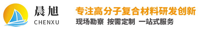 安陽晨旭工程塑料有限公司